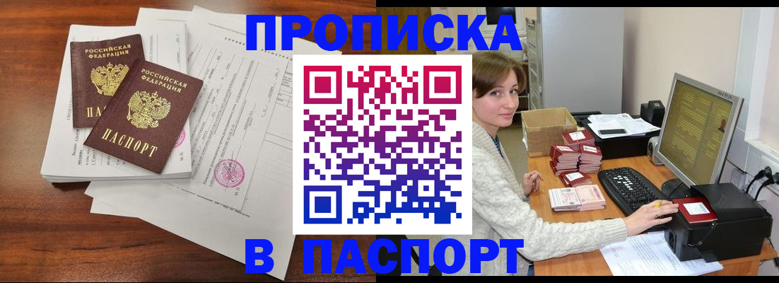 прописка иностранных граждан в Кудрово