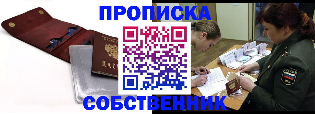 временная регистрация недорого в Кудрово