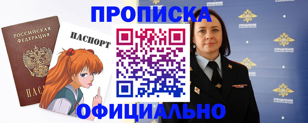 регистрация для школы в Кудрово