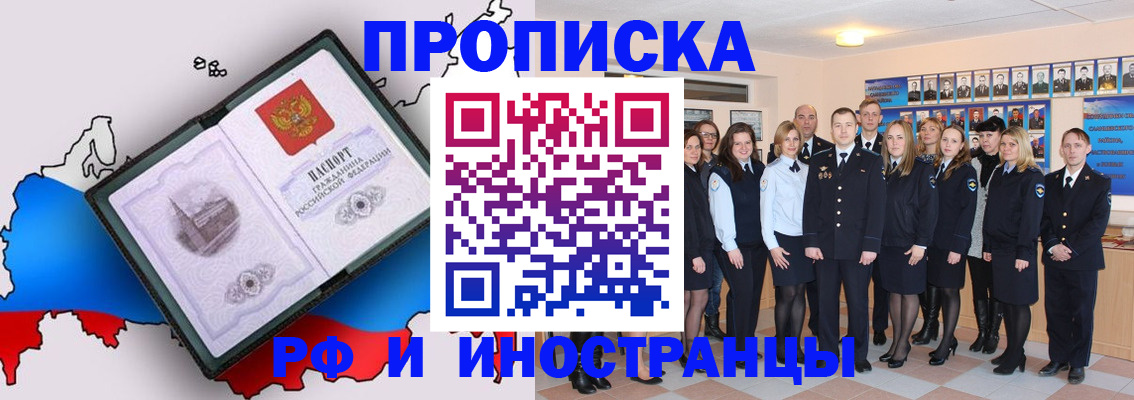 временная регистрация купить в Кудрово