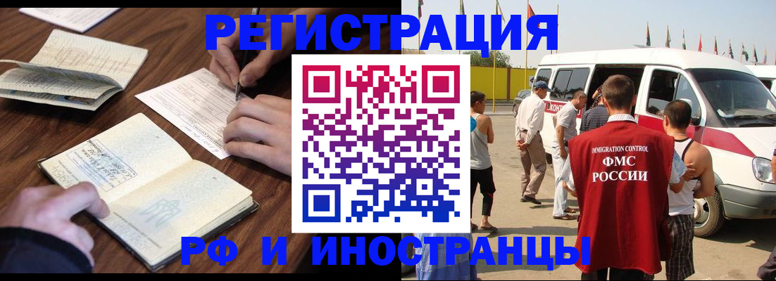 прописка гарантия в Кудрово